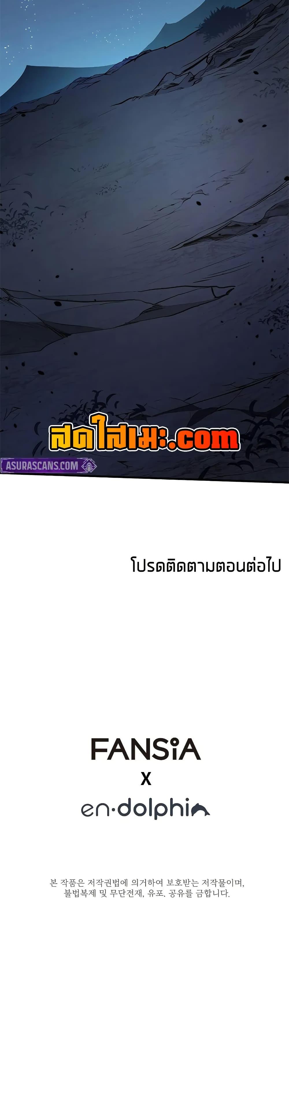 The Tutorial is Too Hard โลกฝึกสอนสุดโหดร้าย ตอนที่ 215 page 49