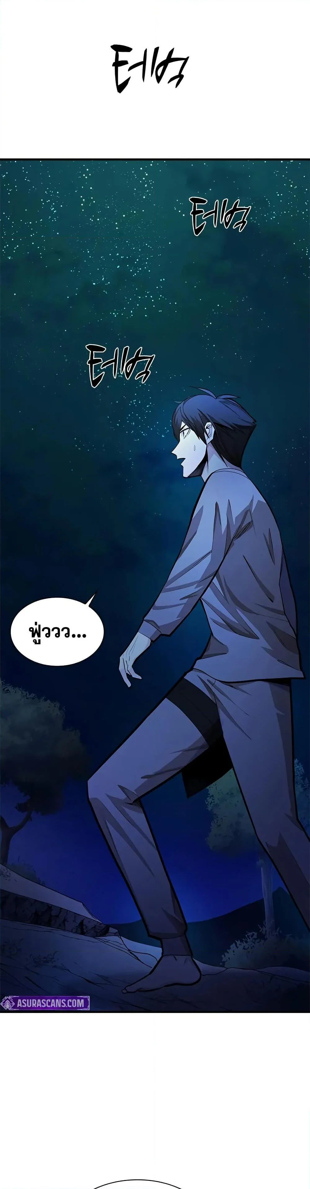 The Tutorial is Too Hard โลกฝึกสอนสุดโหดร้าย ตอนที่ 216 page 1