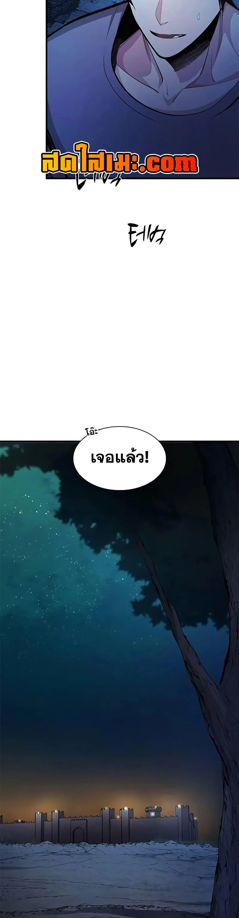 The Tutorial is Too Hard โลกฝึกสอนสุดโหดร้าย ตอนที่ 216 page 4