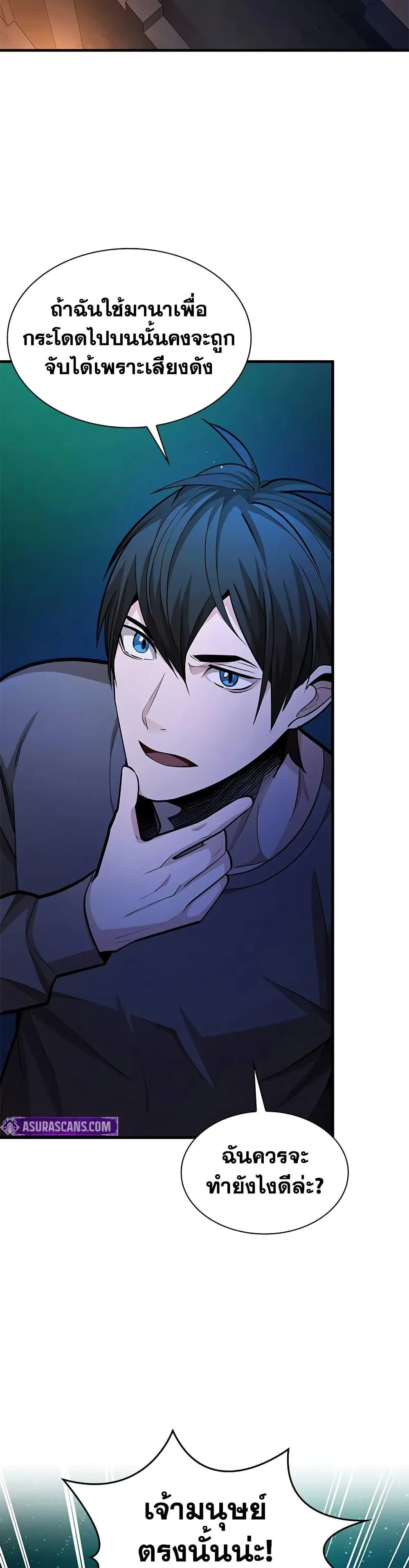 The Tutorial is Too Hard โลกฝึกสอนสุดโหดร้าย ตอนที่ 216 page 6