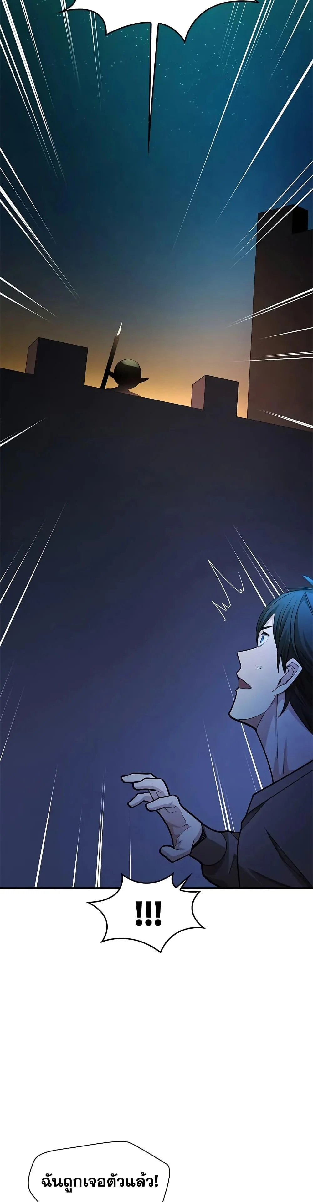 The Tutorial is Too Hard โลกฝึกสอนสุดโหดร้าย ตอนที่ 216 page 7