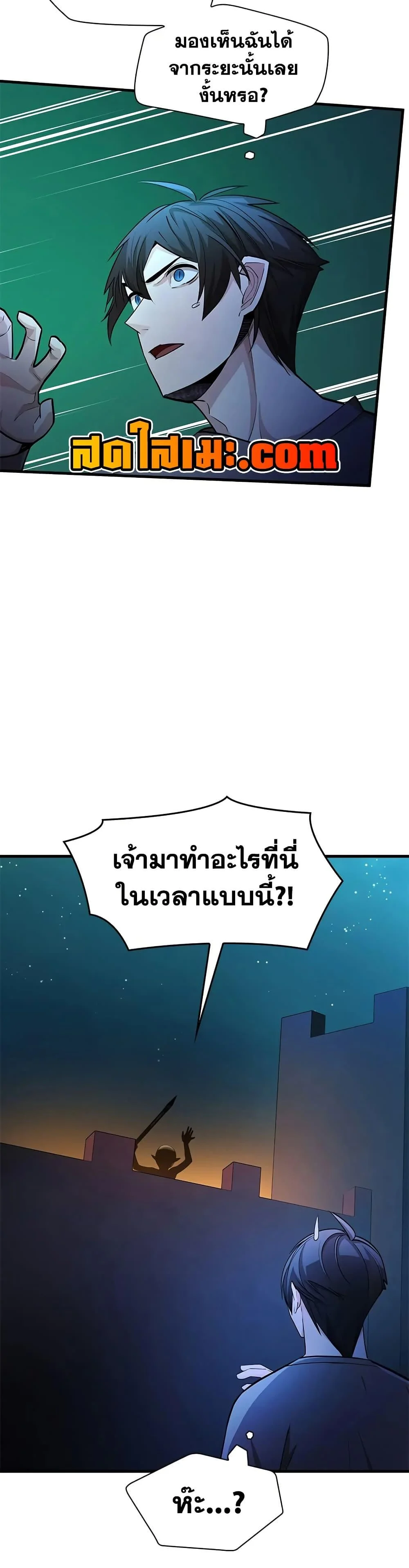 The Tutorial is Too Hard โลกฝึกสอนสุดโหดร้าย ตอนที่ 216 page 8