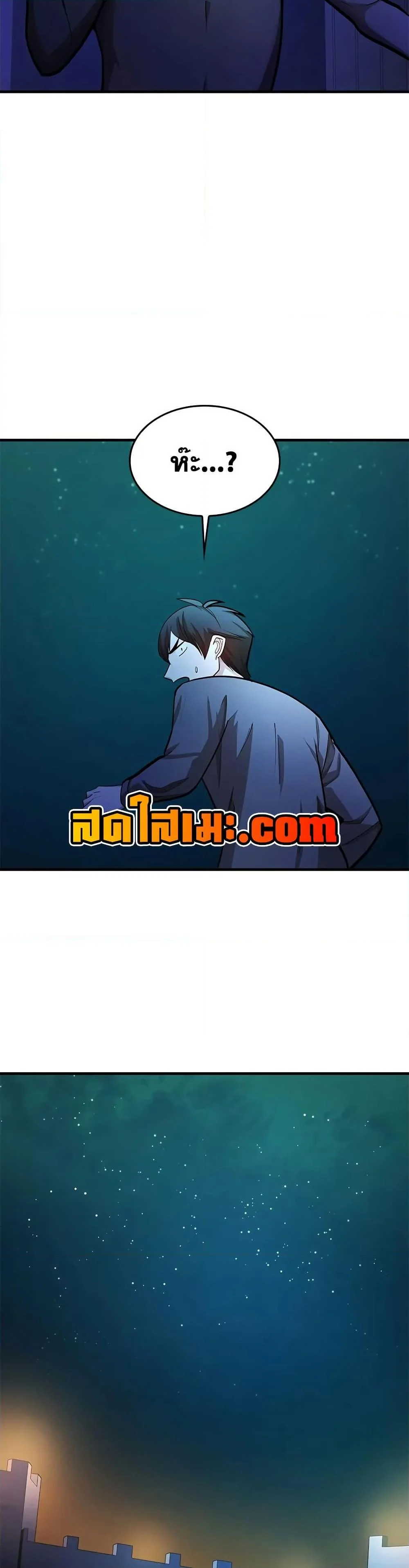 The Tutorial is Too Hard โลกฝึกสอนสุดโหดร้าย ตอนที่ 216 page 15