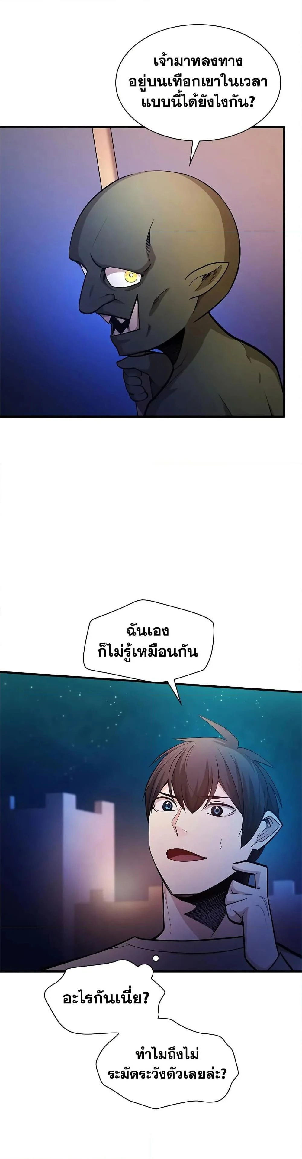 The Tutorial is Too Hard โลกฝึกสอนสุดโหดร้าย ตอนที่ 216 page 18