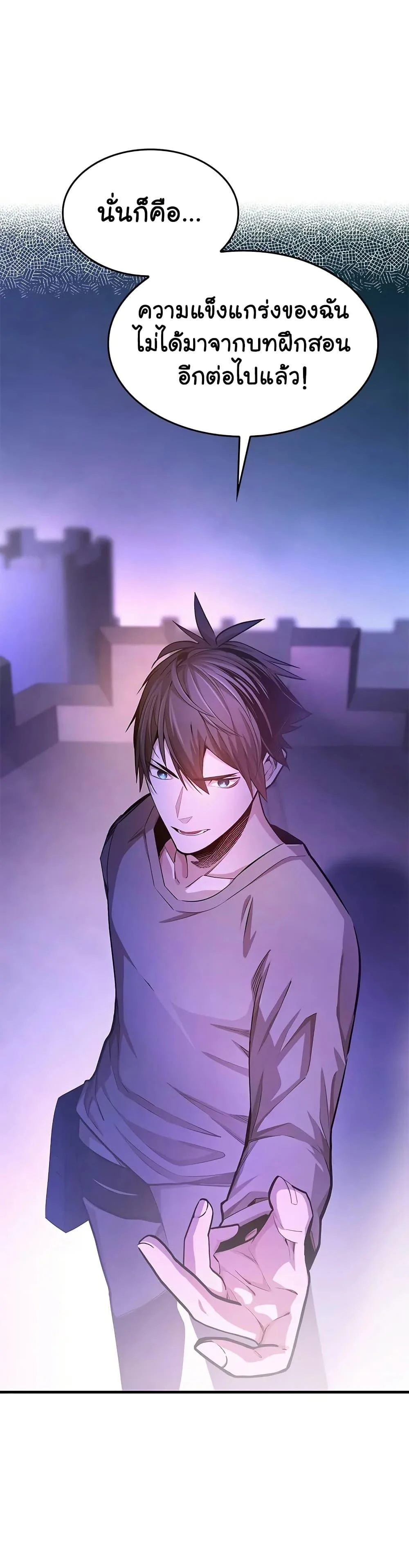 The Tutorial is Too Hard โลกฝึกสอนสุดโหดร้าย ตอนที่ 216 page 33