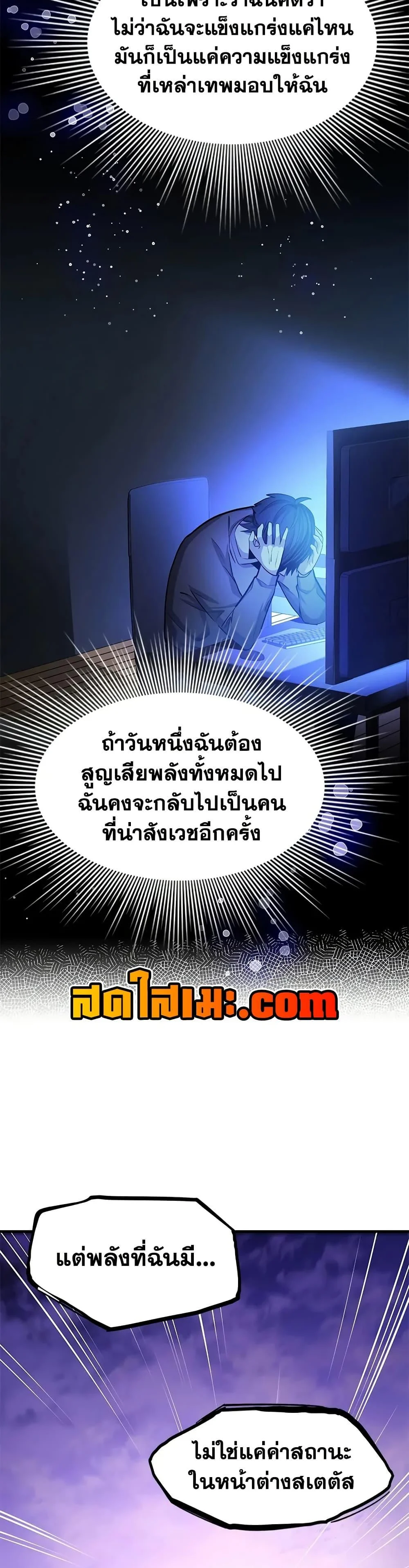 The Tutorial is Too Hard โลกฝึกสอนสุดโหดร้าย ตอนที่ 216 page 35