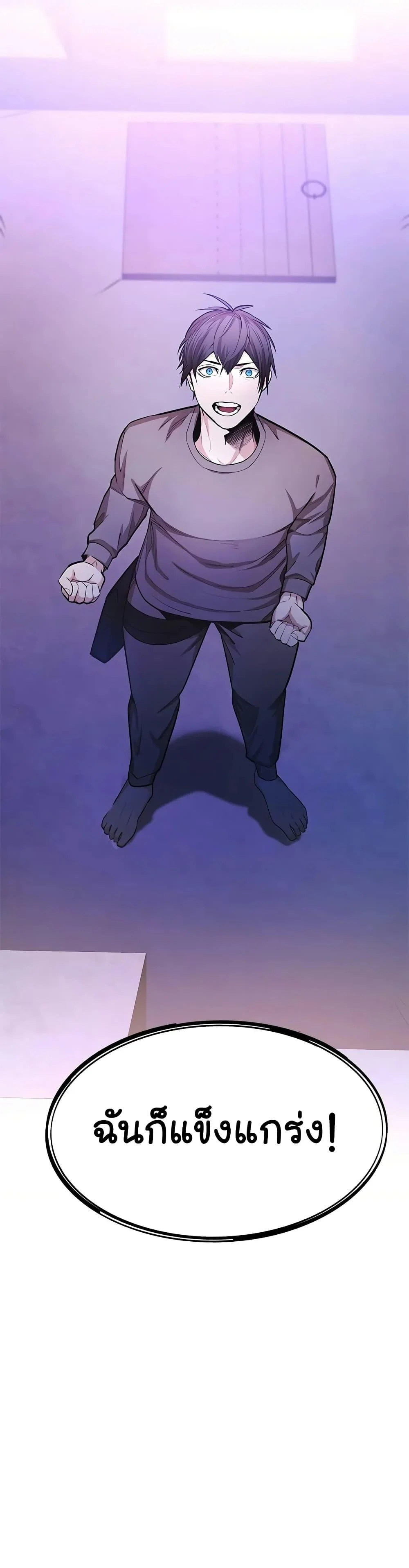 The Tutorial is Too Hard โลกฝึกสอนสุดโหดร้าย ตอนที่ 216 page 38