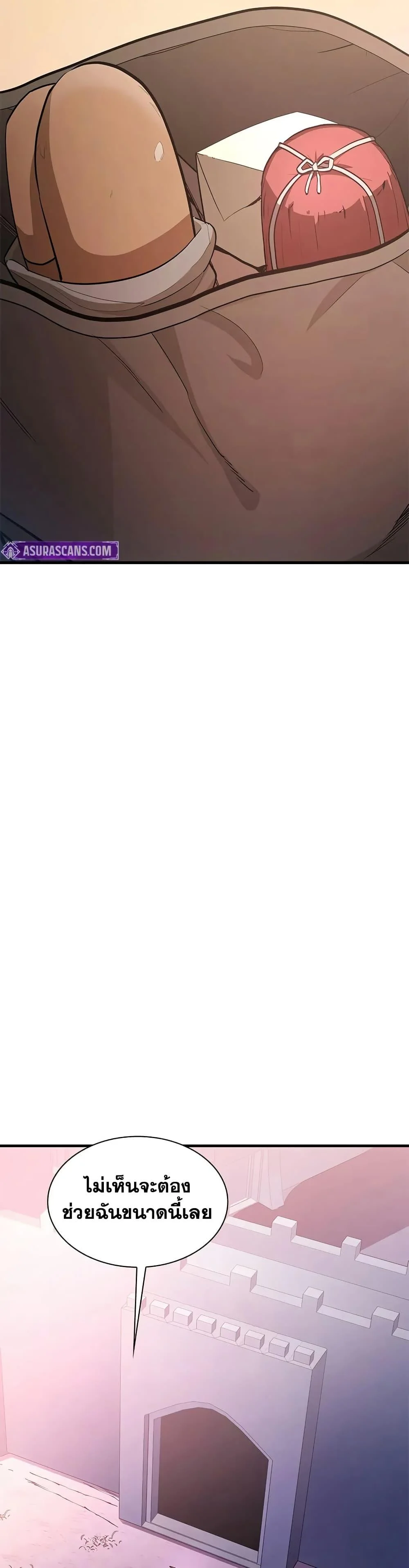 The Tutorial is Too Hard โลกฝึกสอนสุดโหดร้าย ตอนที่ 216 page 41