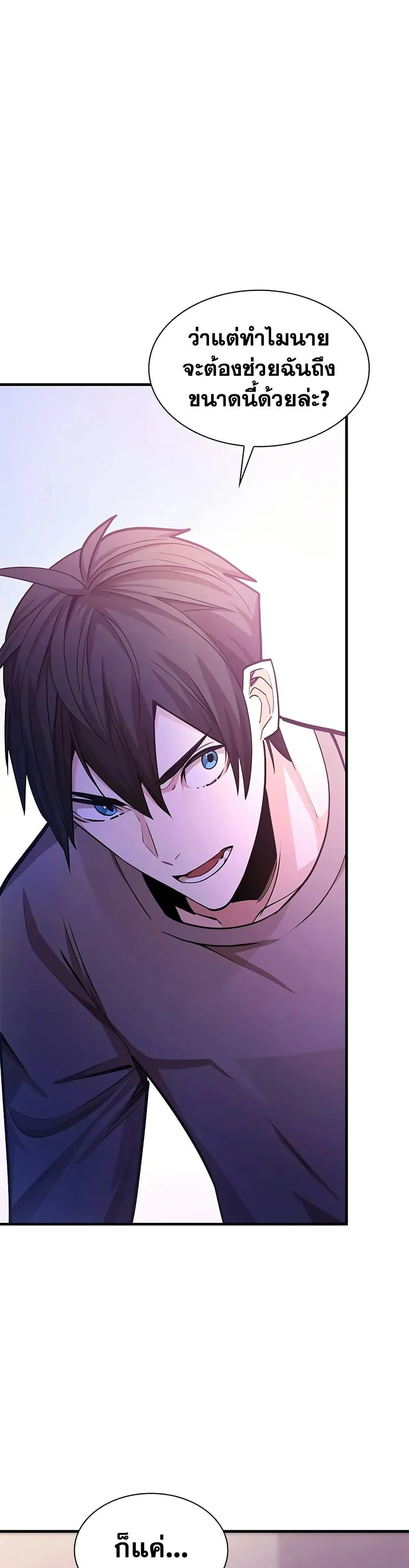 The Tutorial is Too Hard โลกฝึกสอนสุดโหดร้าย ตอนที่ 216 page 43