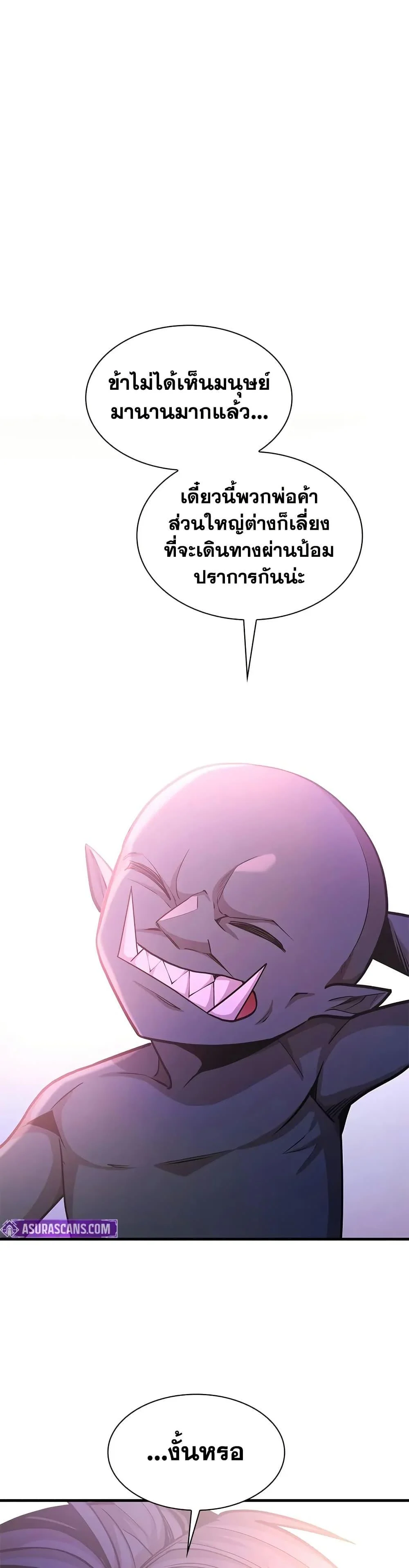 The Tutorial is Too Hard โลกฝึกสอนสุดโหดร้าย ตอนที่ 216 page 45