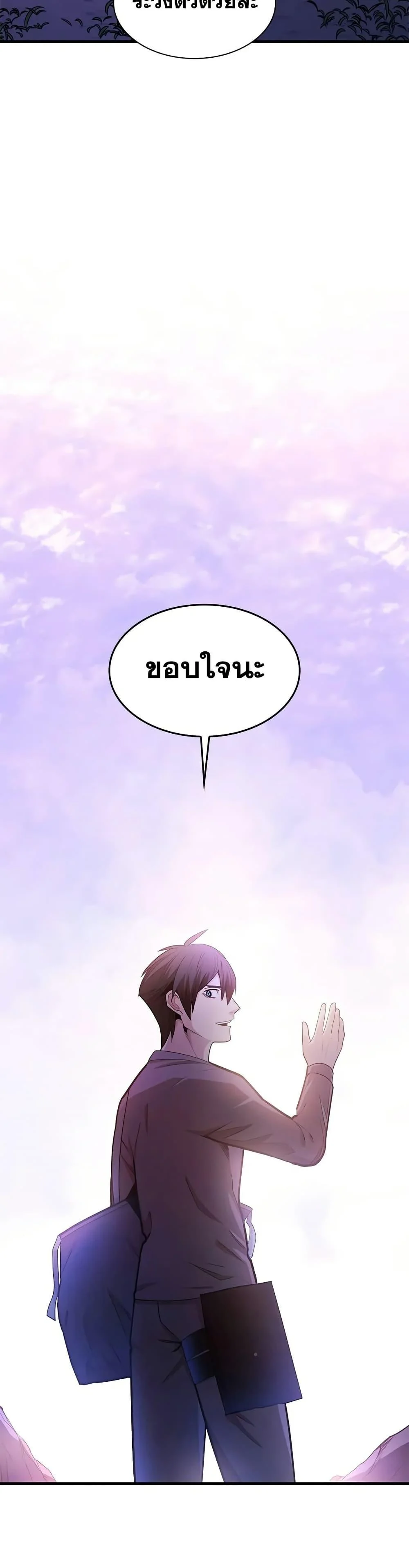 The Tutorial is Too Hard โลกฝึกสอนสุดโหดร้าย ตอนที่ 216 page 47