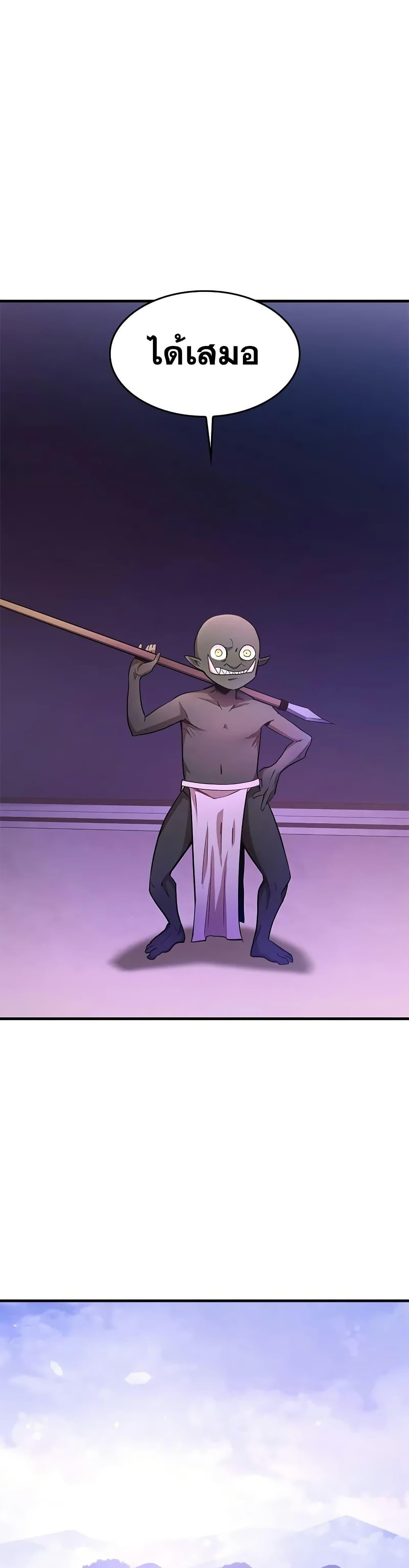 The Tutorial is Too Hard โลกฝึกสอนสุดโหดร้าย ตอนที่ 216 page 48