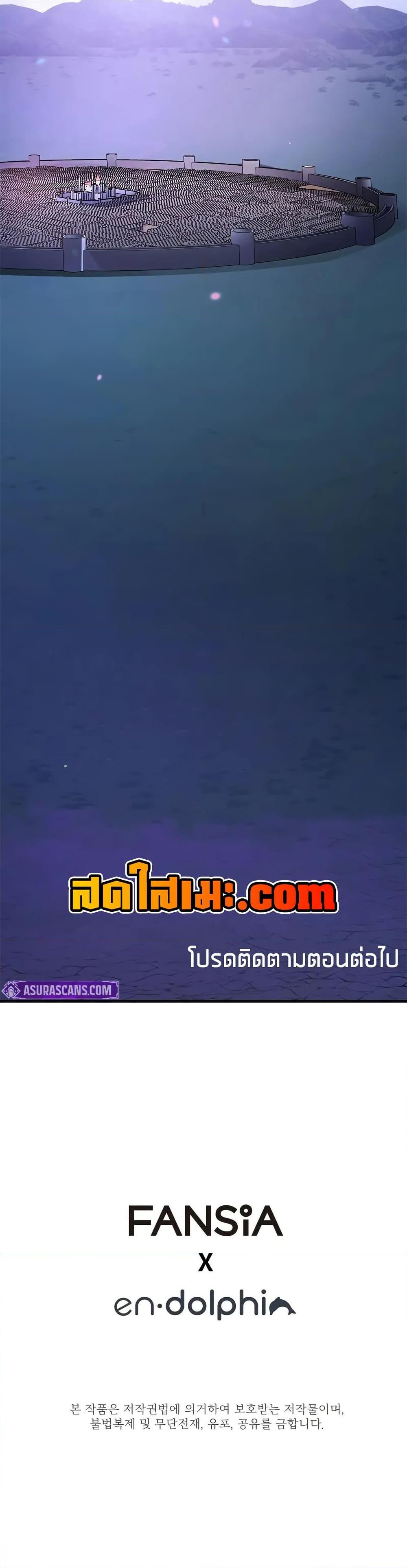 The Tutorial is Too Hard โลกฝึกสอนสุดโหดร้าย ตอนที่ 216 page 49