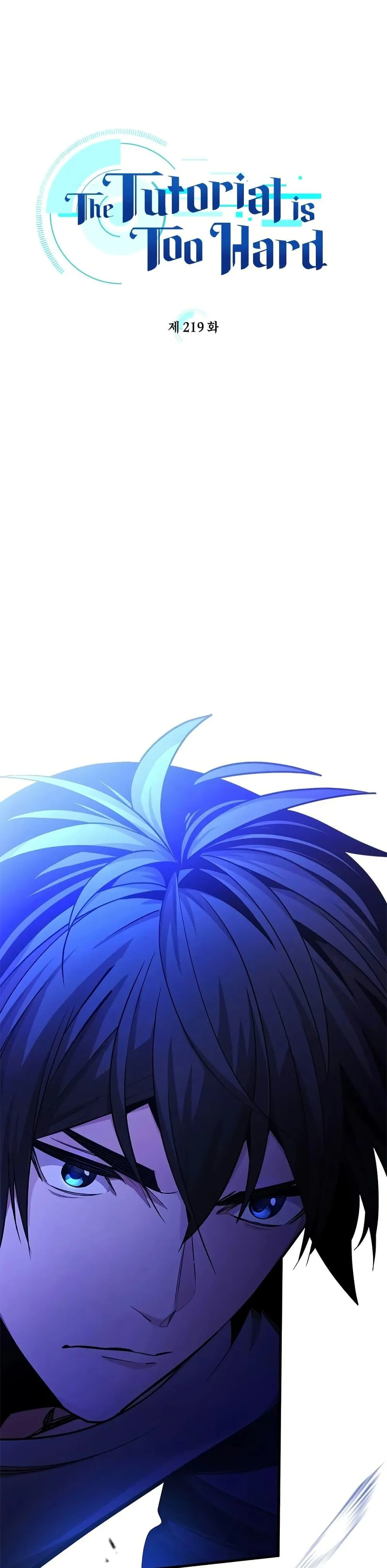 The Tutorial is Too Hard โลกฝึกสอนสุดโหดร้าย ตอนที่ 219 page 1