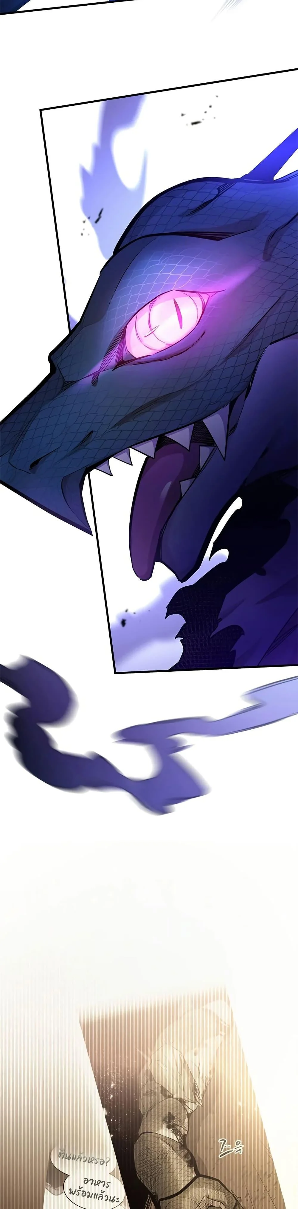 The Tutorial is Too Hard โลกฝึกสอนสุดโหดร้าย ตอนที่ 219 page 2