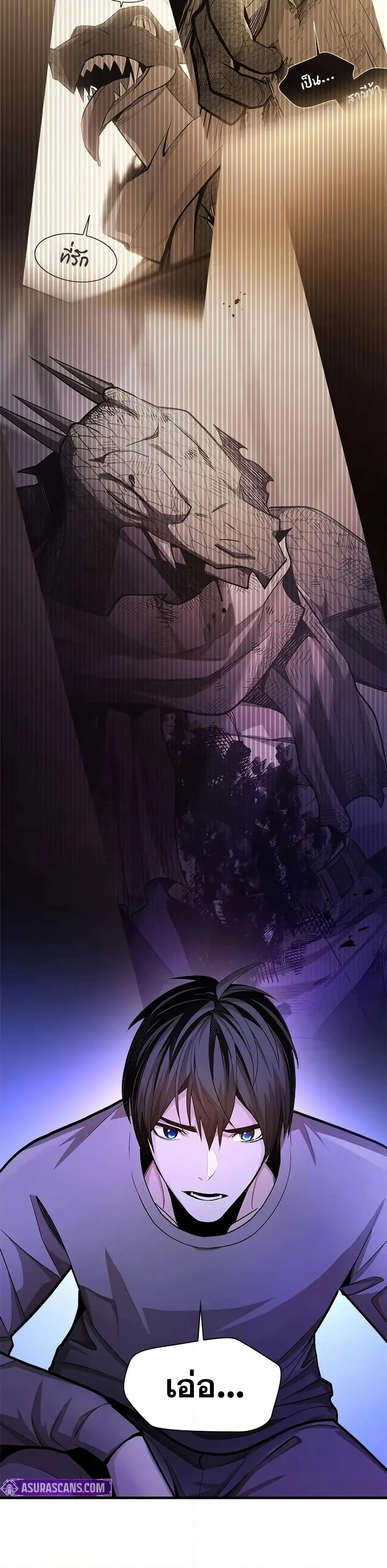 The Tutorial is Too Hard โลกฝึกสอนสุดโหดร้าย ตอนที่ 219 page 3