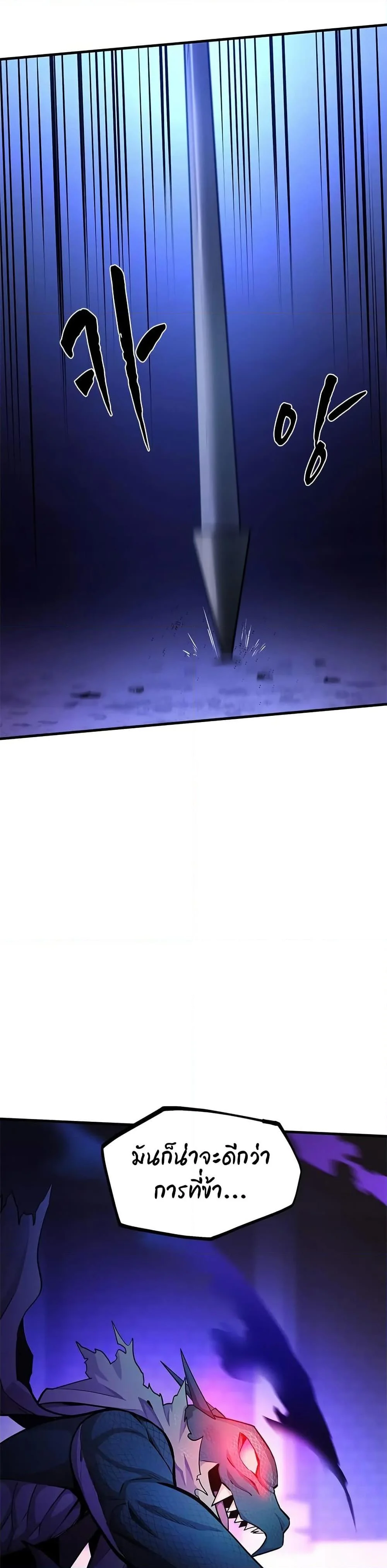 The Tutorial is Too Hard โลกฝึกสอนสุดโหดร้าย ตอนที่ 219 page 9