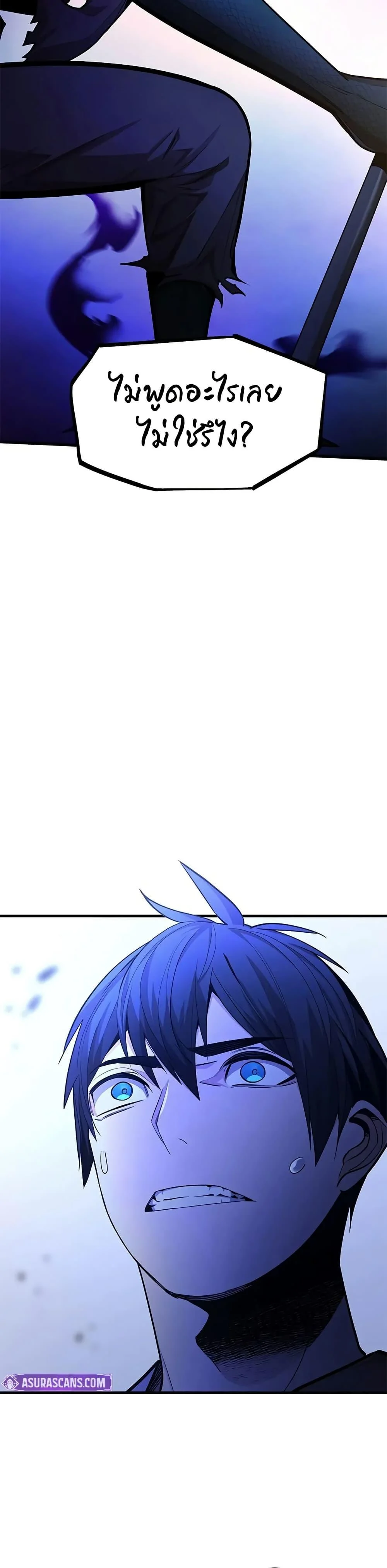 The Tutorial is Too Hard โลกฝึกสอนสุดโหดร้าย ตอนที่ 219 page 10