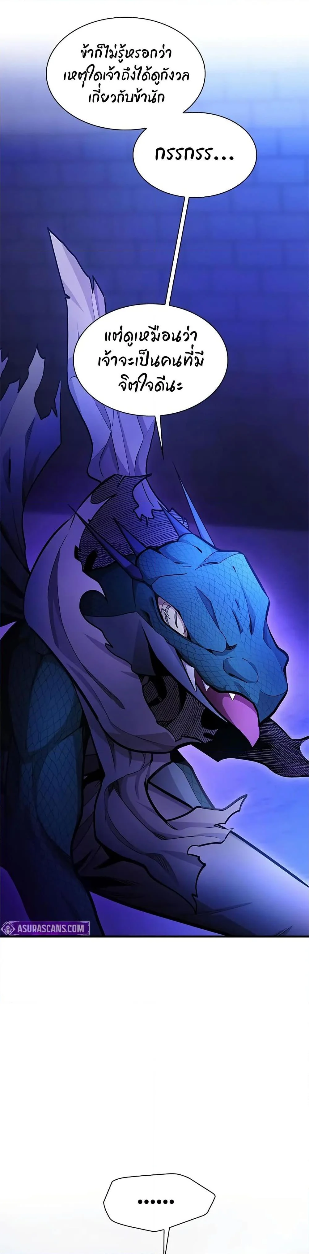 The Tutorial is Too Hard โลกฝึกสอนสุดโหดร้าย ตอนที่ 219 page 15