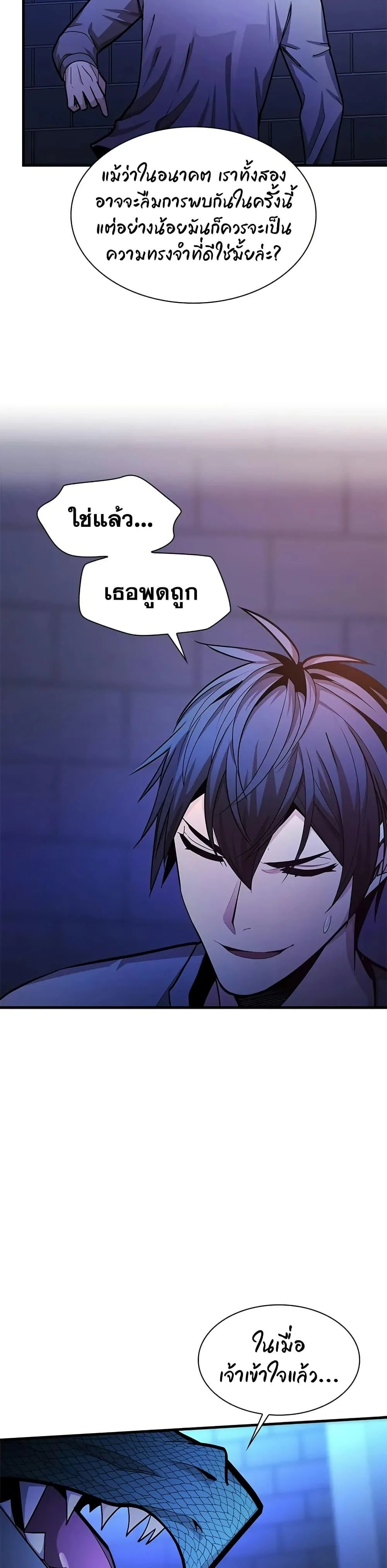 The Tutorial is Too Hard โลกฝึกสอนสุดโหดร้าย ตอนที่ 219 page 18