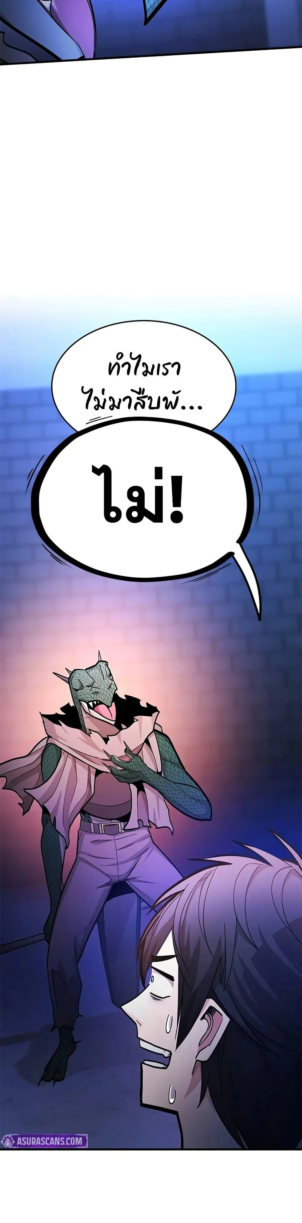 The Tutorial is Too Hard โลกฝึกสอนสุดโหดร้าย ตอนที่ 219 page 19