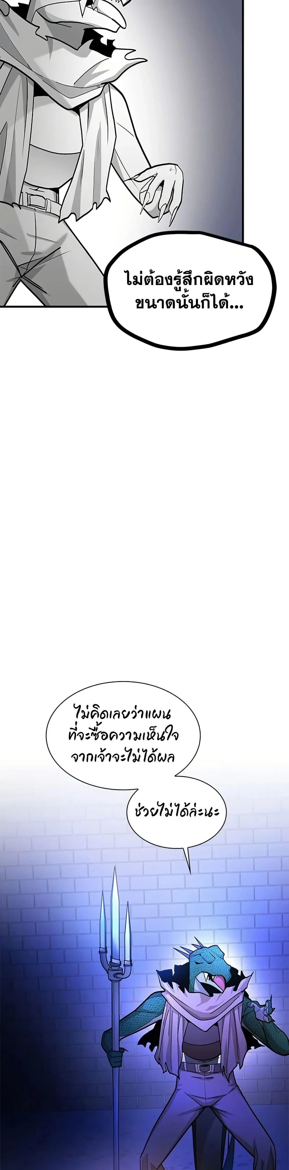 The Tutorial is Too Hard โลกฝึกสอนสุดโหดร้าย ตอนที่ 219 page 21