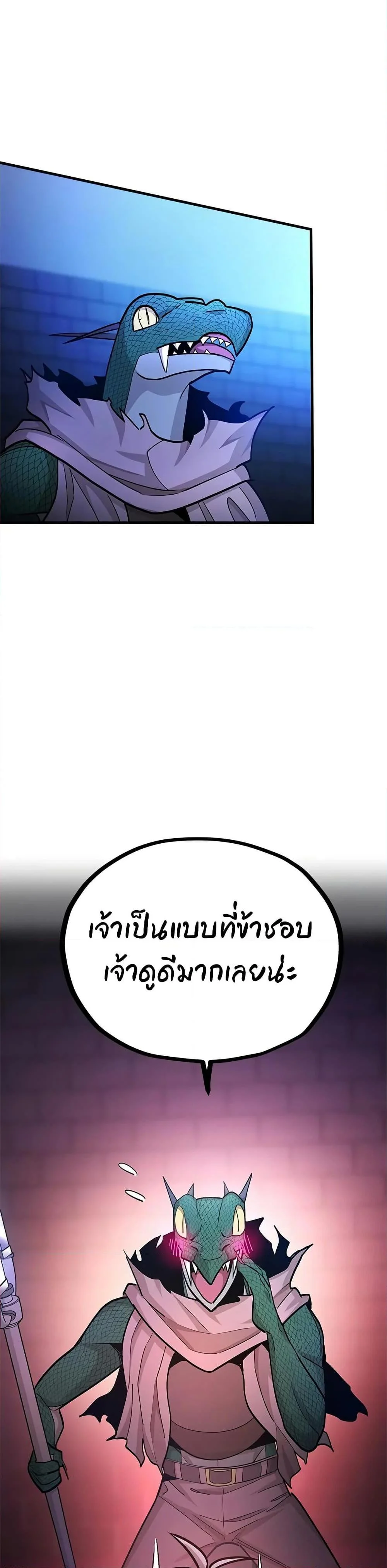 The Tutorial is Too Hard โลกฝึกสอนสุดโหดร้าย ตอนที่ 219 page 23