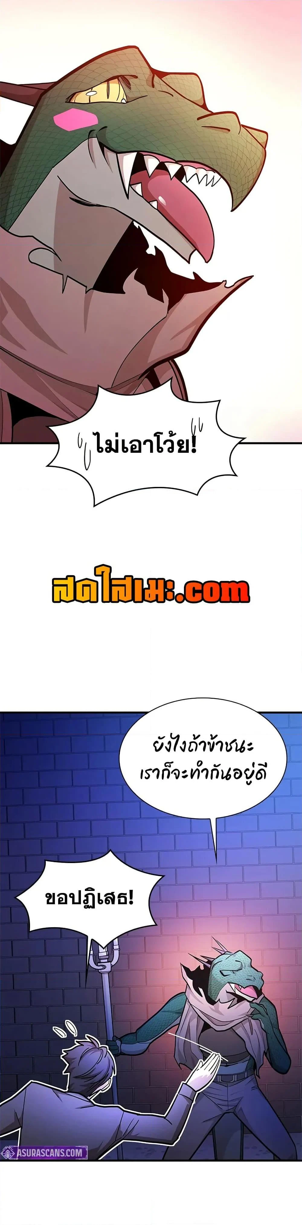 The Tutorial is Too Hard โลกฝึกสอนสุดโหดร้าย ตอนที่ 219 page 25