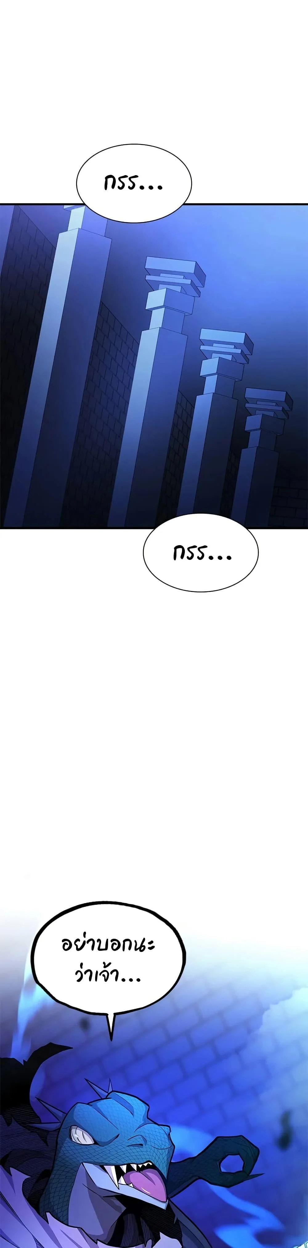 The Tutorial is Too Hard โลกฝึกสอนสุดโหดร้าย ตอนที่ 219 page 26