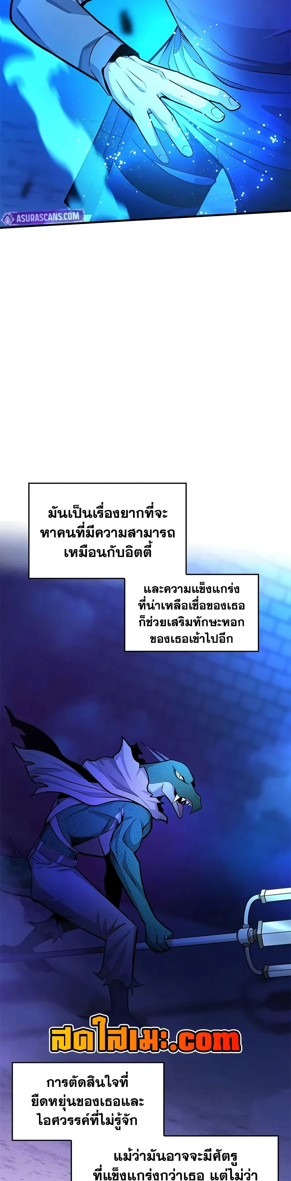 The Tutorial is Too Hard โลกฝึกสอนสุดโหดร้าย ตอนที่ 219 page 28