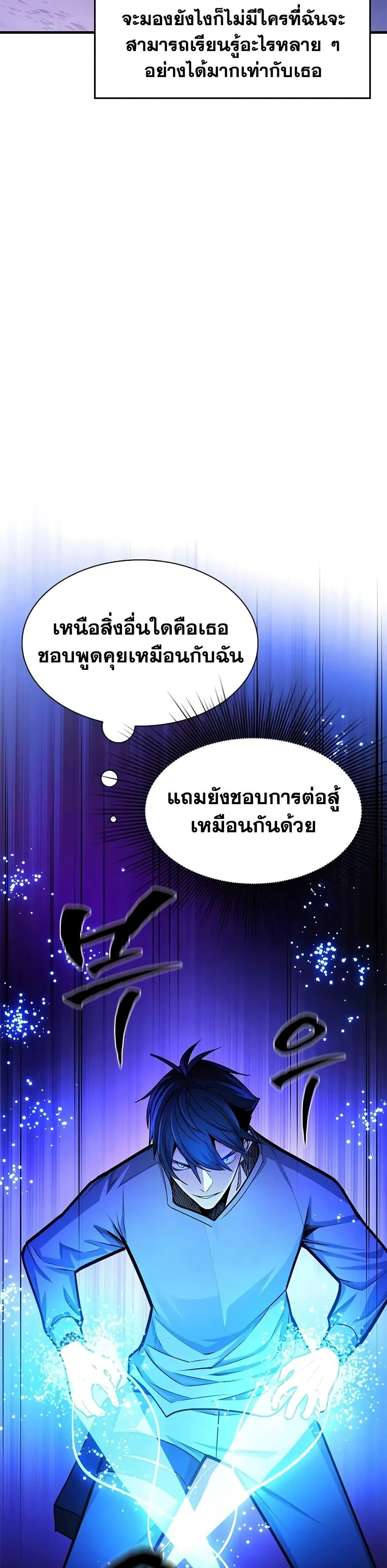 The Tutorial is Too Hard โลกฝึกสอนสุดโหดร้าย ตอนที่ 219 page 29