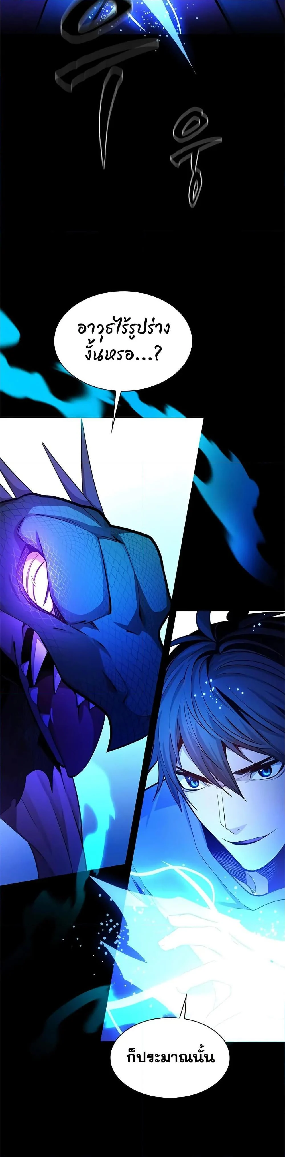 The Tutorial is Too Hard โลกฝึกสอนสุดโหดร้าย ตอนที่ 219 page 30