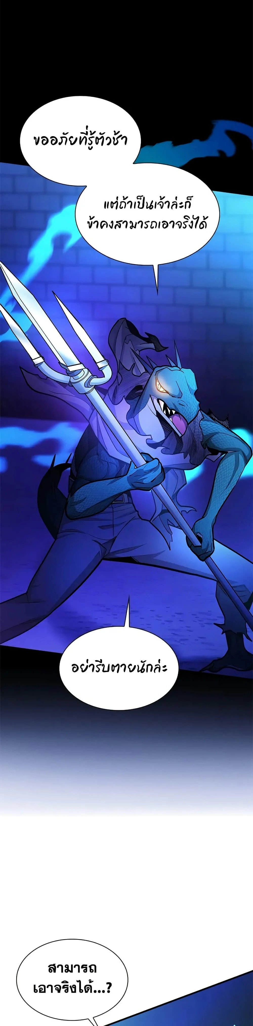 The Tutorial is Too Hard โลกฝึกสอนสุดโหดร้าย ตอนที่ 219 page 31