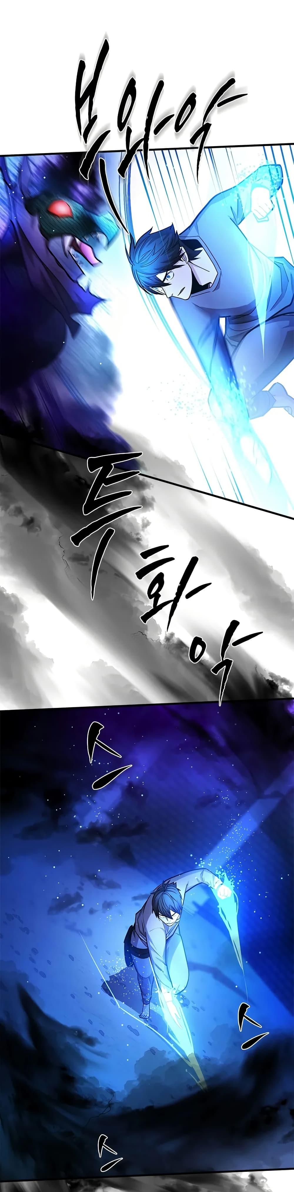 The Tutorial is Too Hard โลกฝึกสอนสุดโหดร้าย ตอนที่ 219 page 46