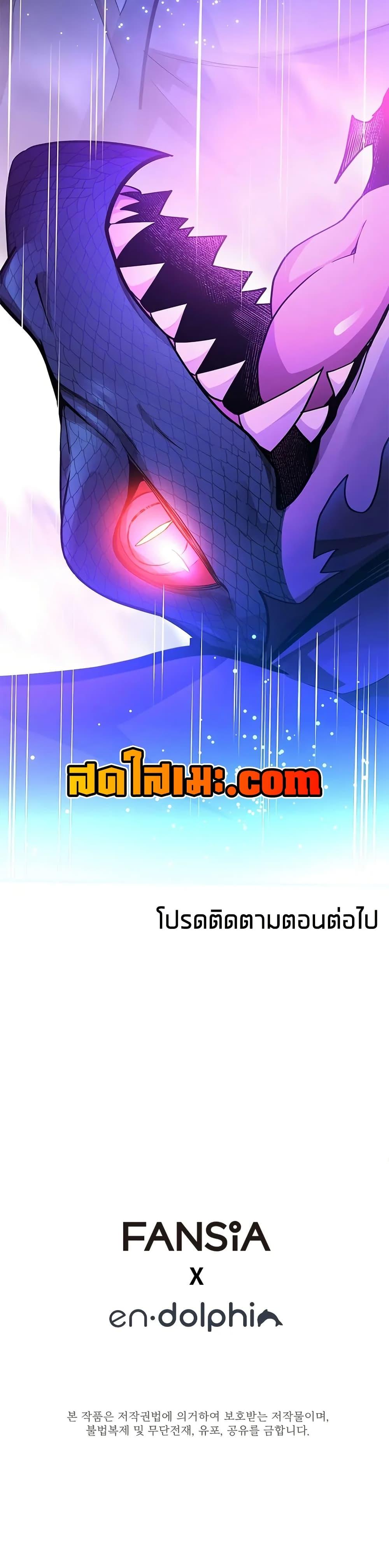 The Tutorial is Too Hard โลกฝึกสอนสุดโหดร้าย ตอนที่ 219 page 49