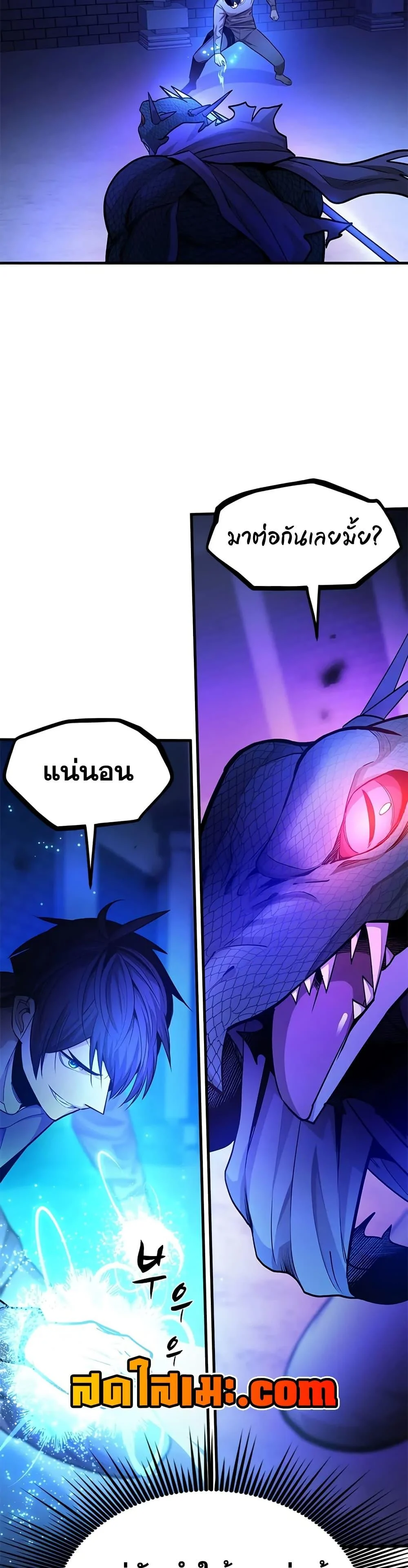 The Tutorial is Too Hard โลกฝึกสอนสุดโหดร้าย ตอนที่ 220 page 7