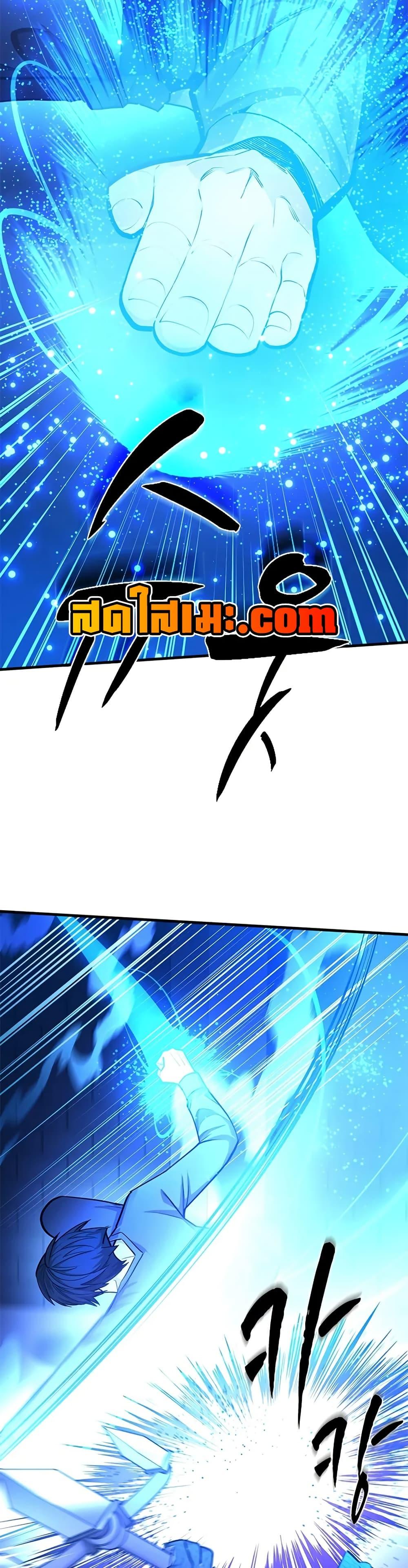 The Tutorial is Too Hard โลกฝึกสอนสุดโหดร้าย ตอนที่ 220 page 12