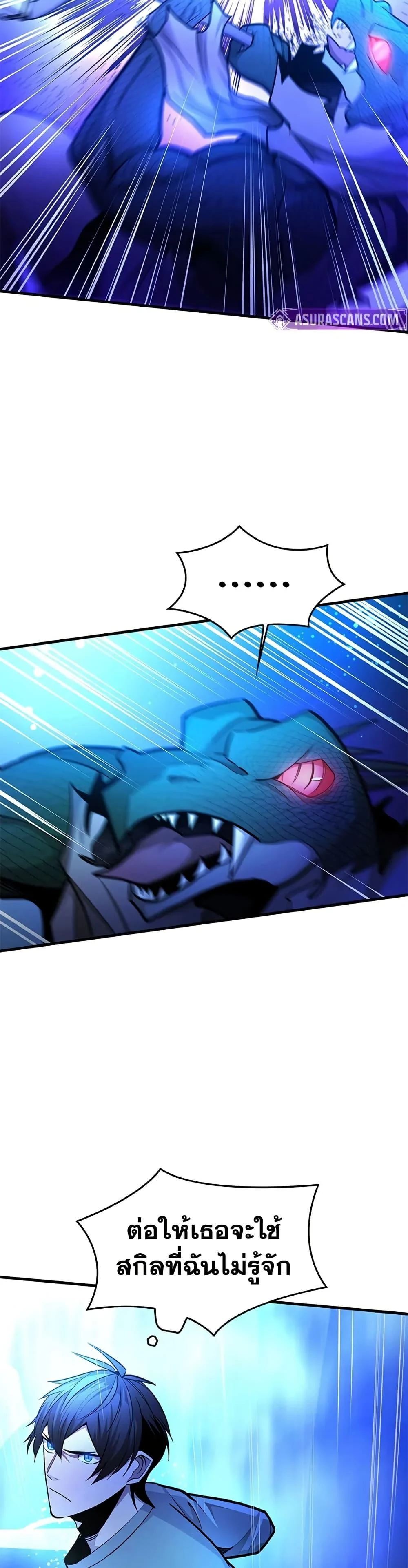 The Tutorial is Too Hard โลกฝึกสอนสุดโหดร้าย ตอนที่ 220 page 13