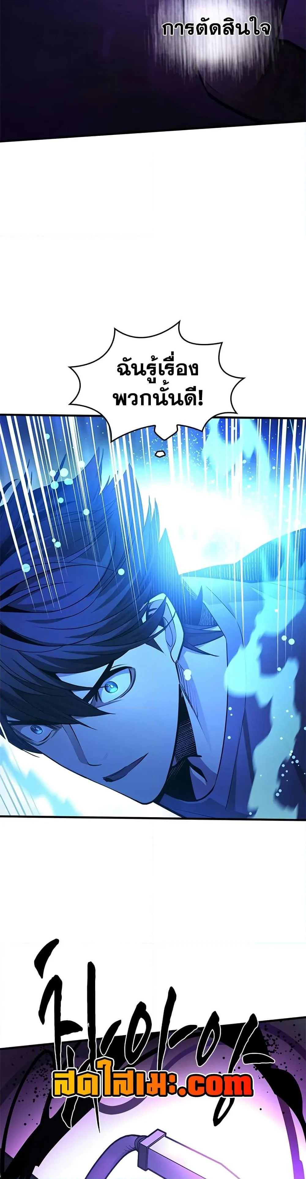 The Tutorial is Too Hard โลกฝึกสอนสุดโหดร้าย ตอนที่ 220 page 15