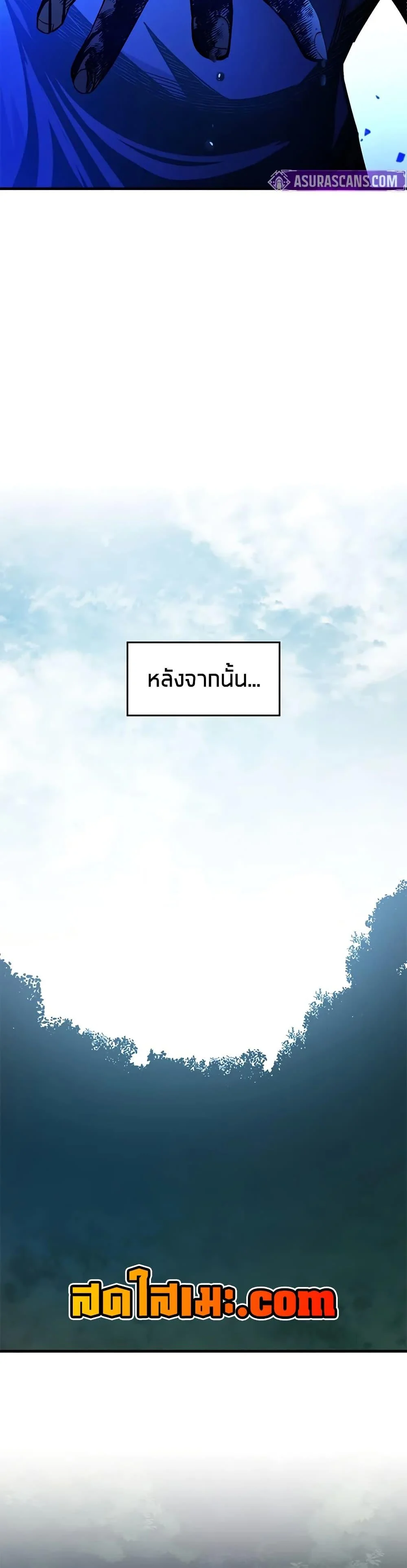 The Tutorial is Too Hard โลกฝึกสอนสุดโหดร้าย ตอนที่ 220 page 32