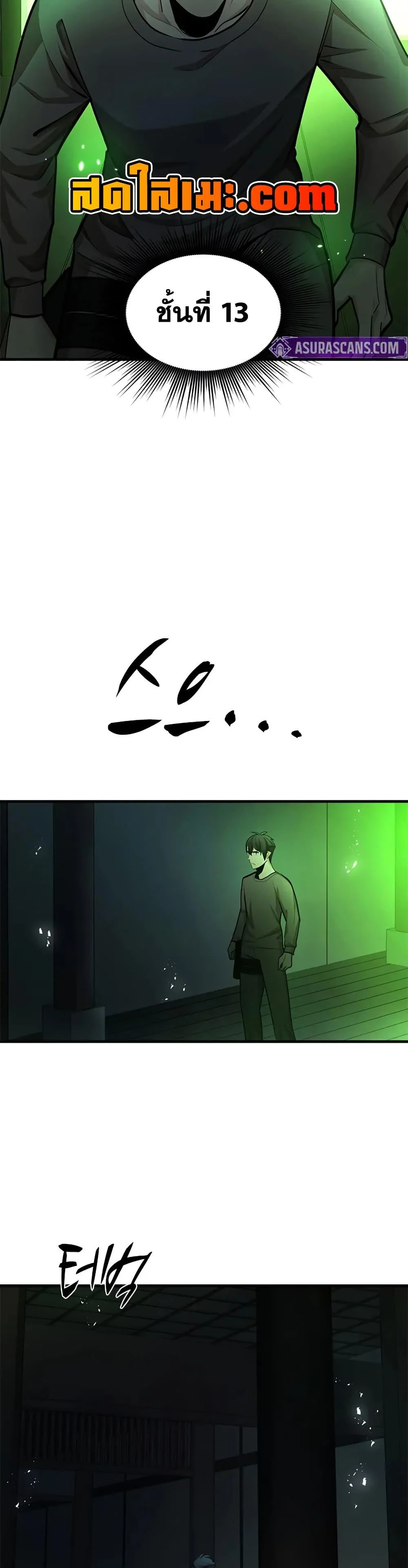 The Tutorial is Too Hard โลกฝึกสอนสุดโหดร้าย ตอนที่ 220 page 40