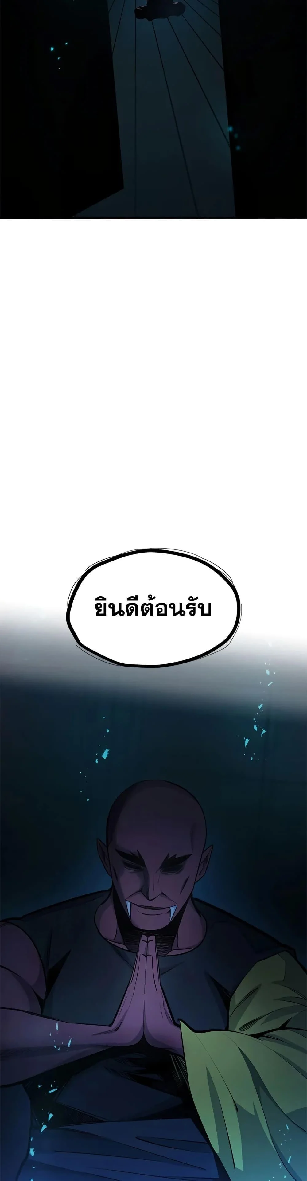 The Tutorial is Too Hard โลกฝึกสอนสุดโหดร้าย ตอนที่ 220 page 44