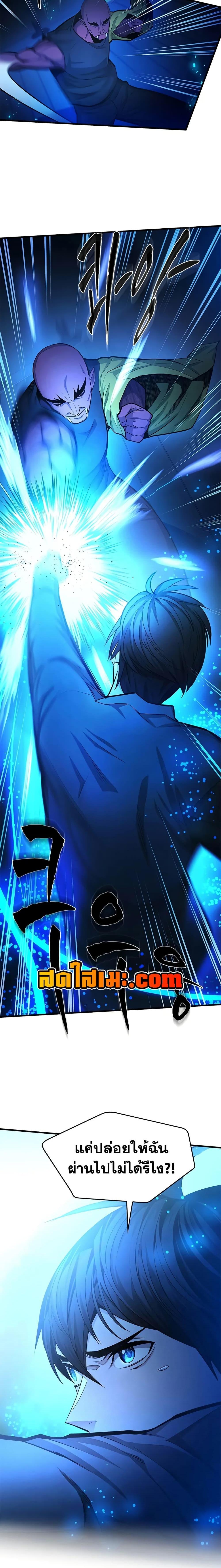 The Tutorial is Too Hard โลกฝึกสอนสุดโหดร้าย ตอนที่ 221 page 6