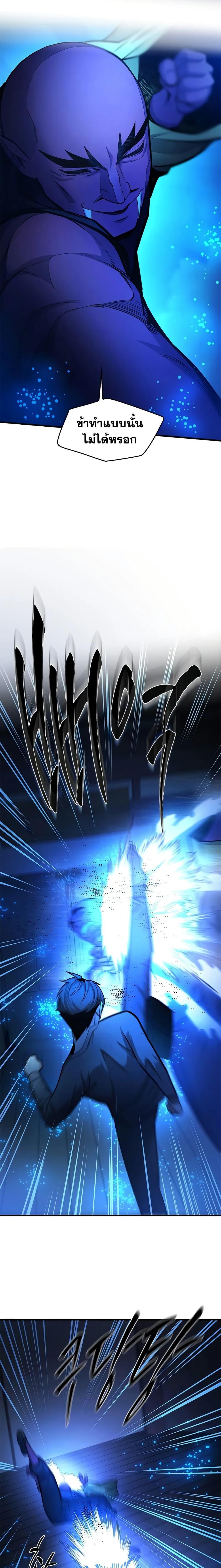 The Tutorial is Too Hard โลกฝึกสอนสุดโหดร้าย ตอนที่ 221 page 7