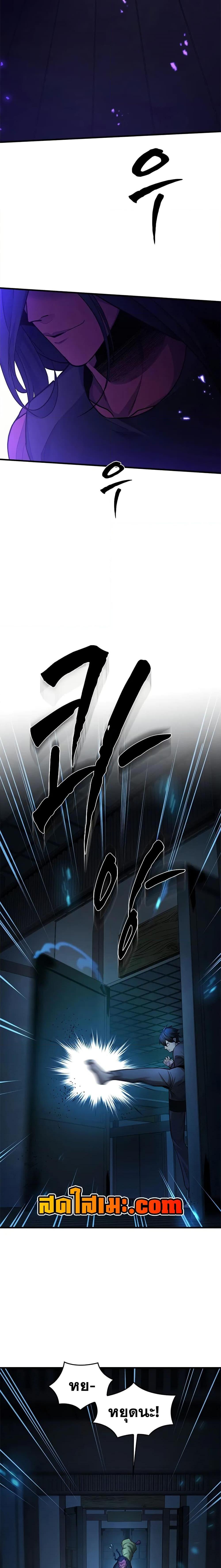 The Tutorial is Too Hard โลกฝึกสอนสุดโหดร้าย ตอนที่ 221 page 10