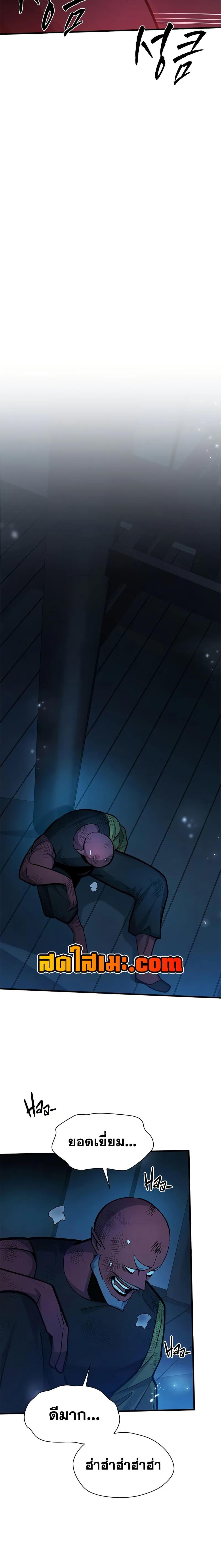 The Tutorial is Too Hard โลกฝึกสอนสุดโหดร้าย ตอนที่ 221 page 16