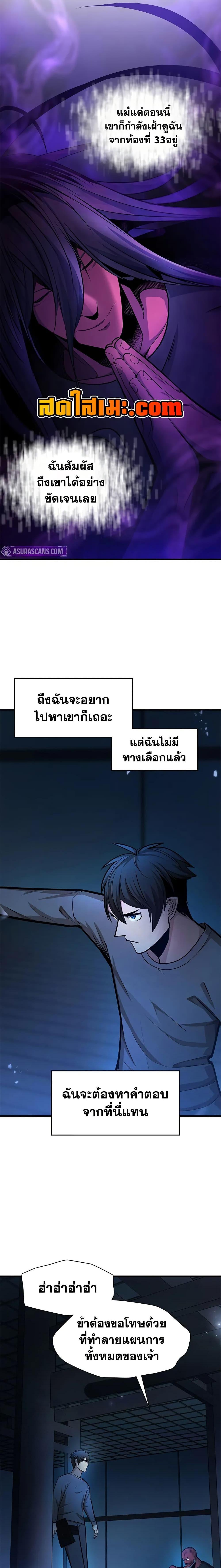 The Tutorial is Too Hard โลกฝึกสอนสุดโหดร้าย ตอนที่ 221 page 18