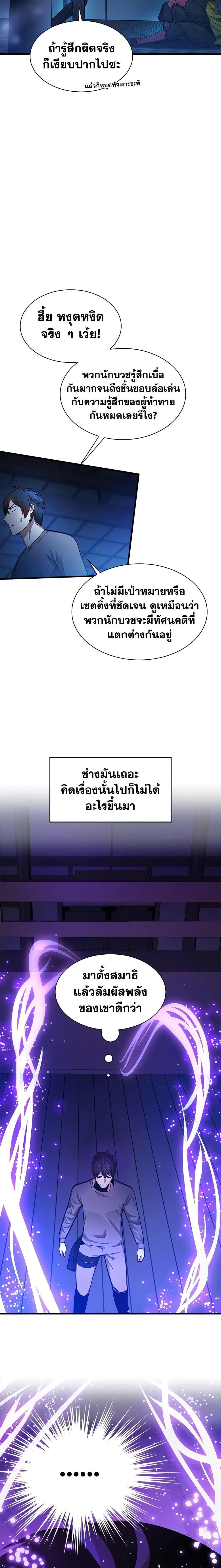 The Tutorial is Too Hard โลกฝึกสอนสุดโหดร้าย ตอนที่ 221 page 19
