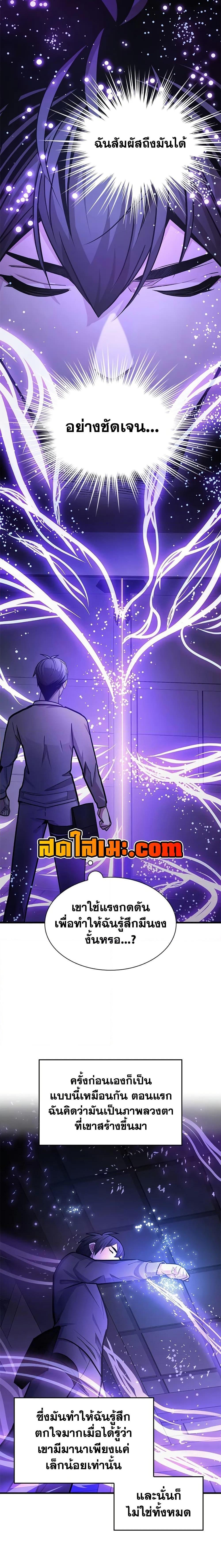 The Tutorial is Too Hard โลกฝึกสอนสุดโหดร้าย ตอนที่ 221 page 20
