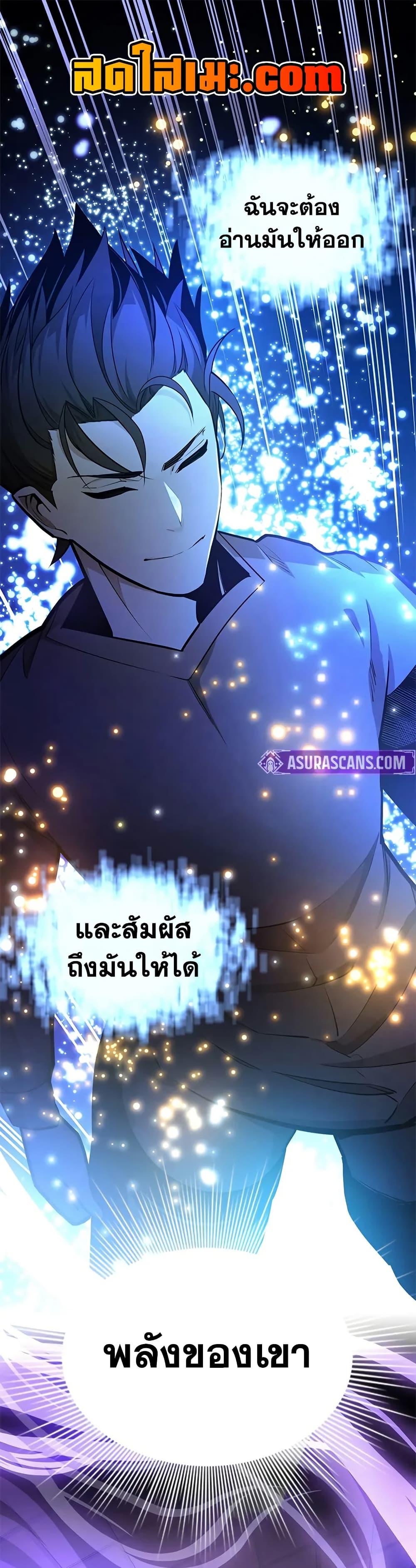 The Tutorial is Too Hard โลกฝึกสอนสุดโหดร้าย ตอนที่ 222 page 0